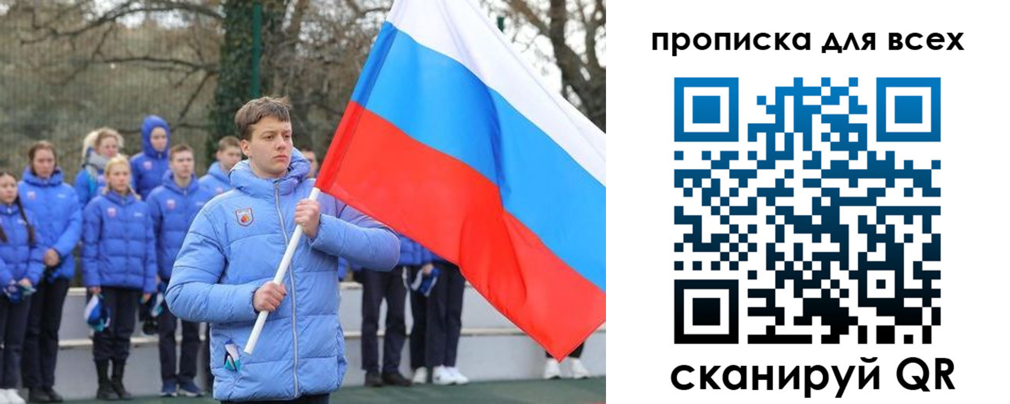 прописка от собственника в Клинцах